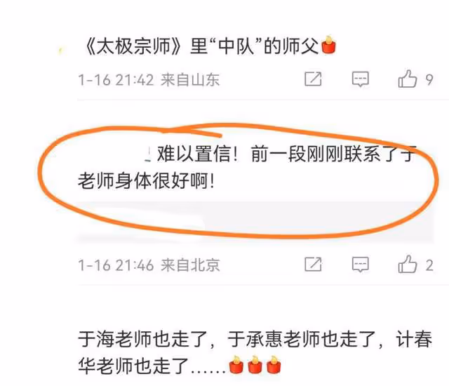 李連杰《少林寺》恩師于海因新冠去世，病危前摔了一跤，網友悼念