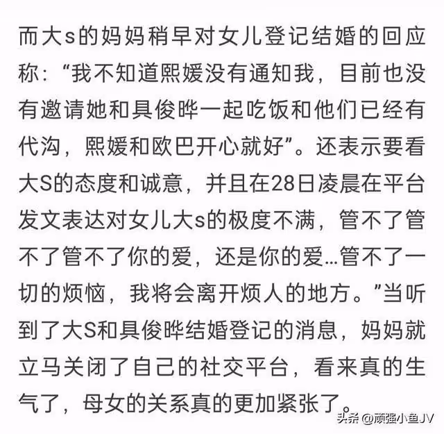 具俊曄和大S又增新瓜，兩人不是真愛，疑似僱傭關係