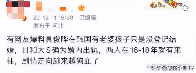 具俊曄和大S又增新瓜，兩人不是真愛，疑似僱傭關係