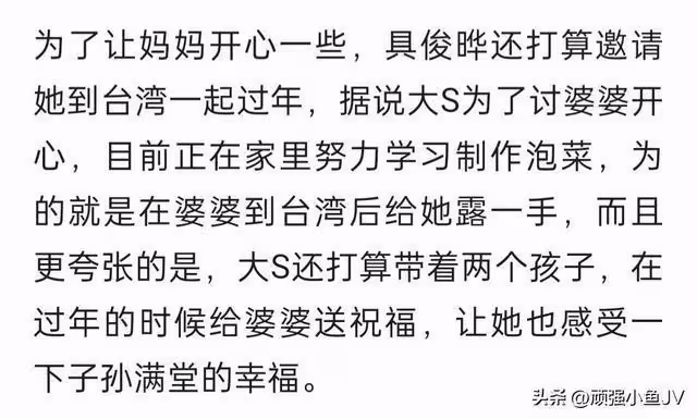 具俊曄和大S又增新瓜，兩人不是真愛，疑似僱傭關係