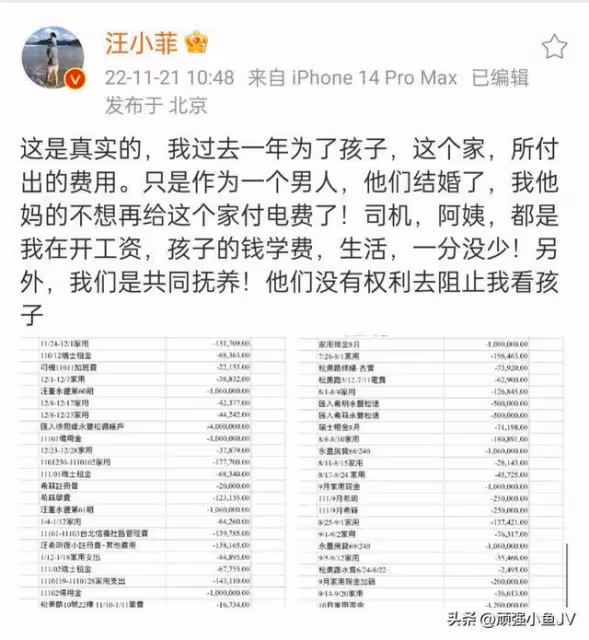 具俊曄和大S又增新瓜，兩人不是真愛，疑似僱傭關係