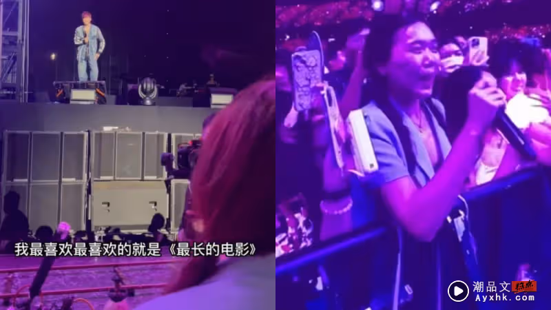 23歲女粉被周杰倫抽中合唱!激動到手抖、爆哭