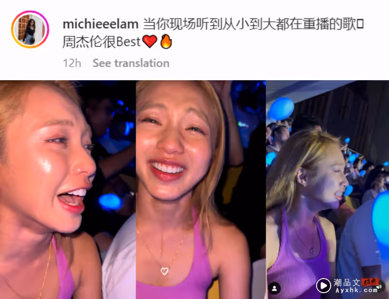 聽周杰倫唱《說好的幸福呢》Michie爆哭!K佬懟臉拍 她哭出淚痕