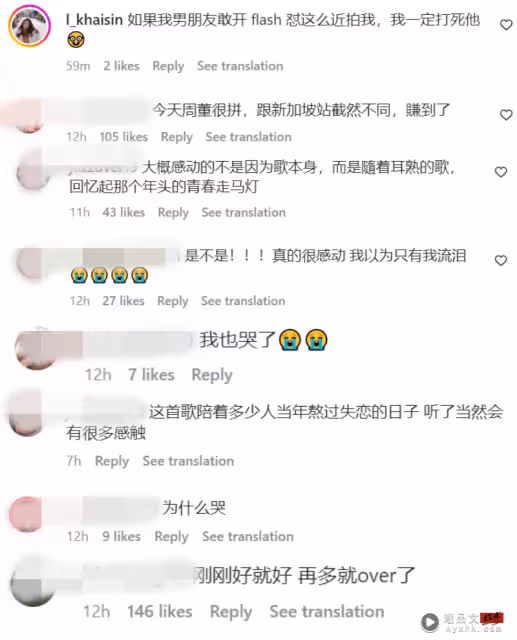 聽周杰倫唱《說好的幸福呢》Michie爆哭!K佬懟臉拍 她哭出淚痕