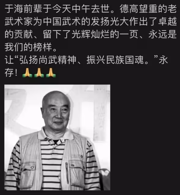 81歲武術大師于海意外病逝！曾出演《少林寺》，是李連杰吳京師父