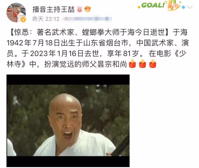 81歲武術大師于海意外病逝！曾出演《少林寺》，是李連杰吳京師父