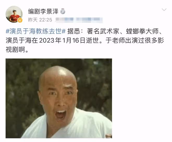 81歲武術大師于海意外病逝！曾出演《少林寺》，是李連杰吳京師父