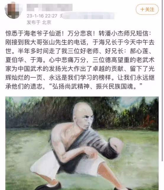 81歲武術大師于海意外病逝！曾出演《少林寺》，是李連杰吳京師父