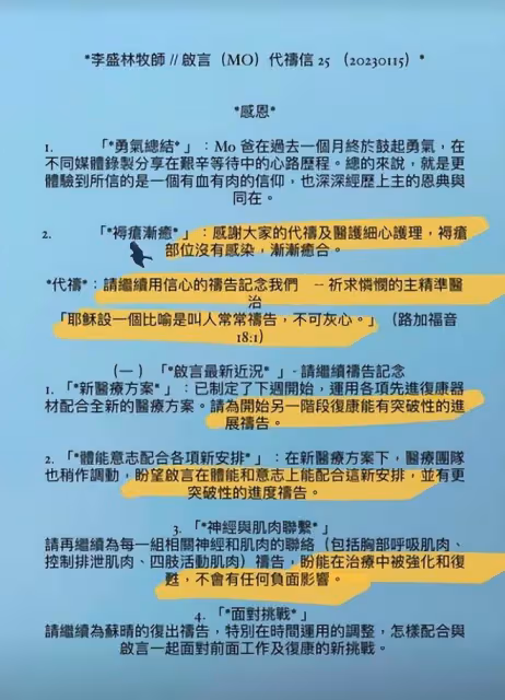 李啟言身體褥瘡開始痊癒，全身肌肉沒得到恢復，仍舊處於癱瘓狀態