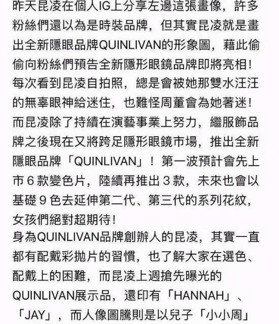 嫁給周杰倫，再掙傑迷的錢！昆凌賣完女兒塗鴉衣服，又有新花招