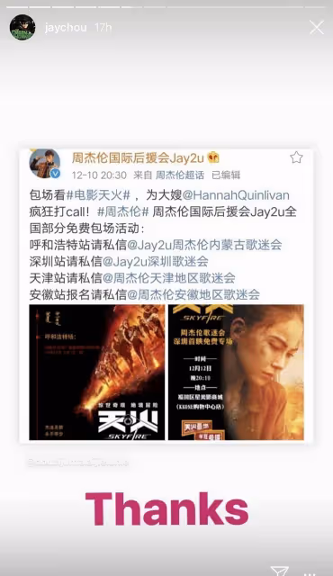 嫁給周杰倫，再掙傑迷的錢！昆凌賣完女兒塗鴉衣服，又有新花招