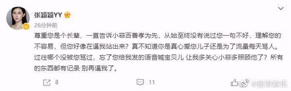 汪小菲突闖張蘭直播間嗆聲! 疑為張穎穎開罵親媽:別立人設了