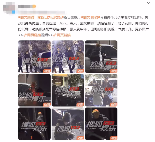 姜文帶家人外出聚餐！倆兒子身高優越遠超1米8，周韻氣質非凡