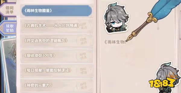 原神智慧的六面活動怎麼玩 智慧的六面活動玩法攻略