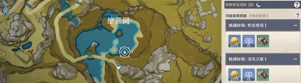 《原神》魈培養素材收集指南