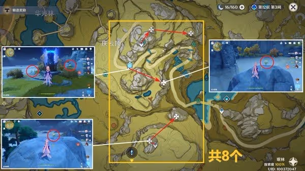 《原神》魈培養素材收集指南