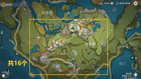 《原神》魈培養素材收集指南