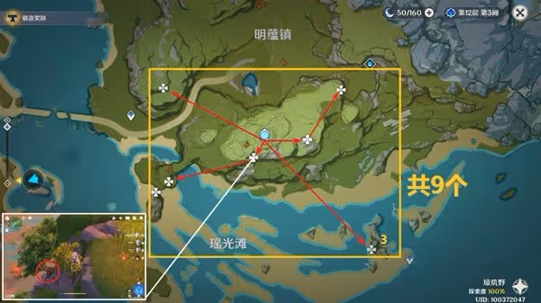 《原神》魈培養素材收集指南