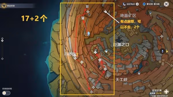 《原神》魈培養素材收集指南