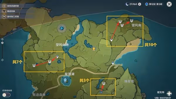 《原神》魈培養素材收集指南