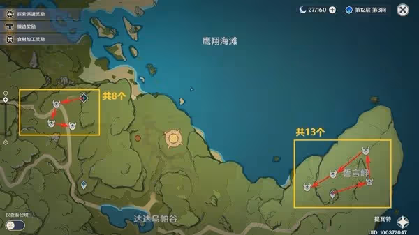 《原神》魈培養素材收集指南