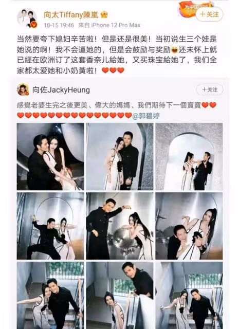 郭碧婷一身黑衣為向太慶生,3個表現看出,這個豪門媳婦不簡單!