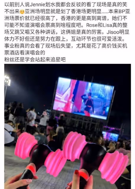 網友質疑jennie在blackpink香港演唱會舞台划水