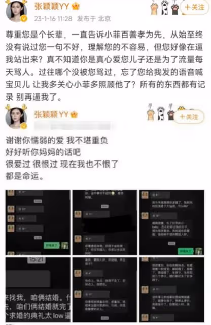 攪屎棍?葛斯齊聲援張穎穎,鼓勵她學都美竹的勇氣,張蘭:太齷齪