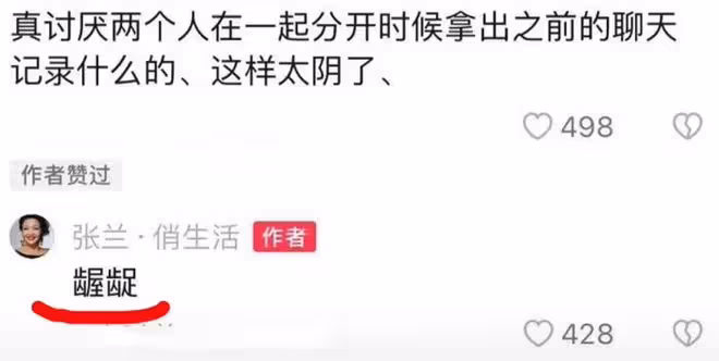 攪屎棍?葛斯齊聲援張穎穎,鼓勵她學都美竹的勇氣,張蘭:太齷齪