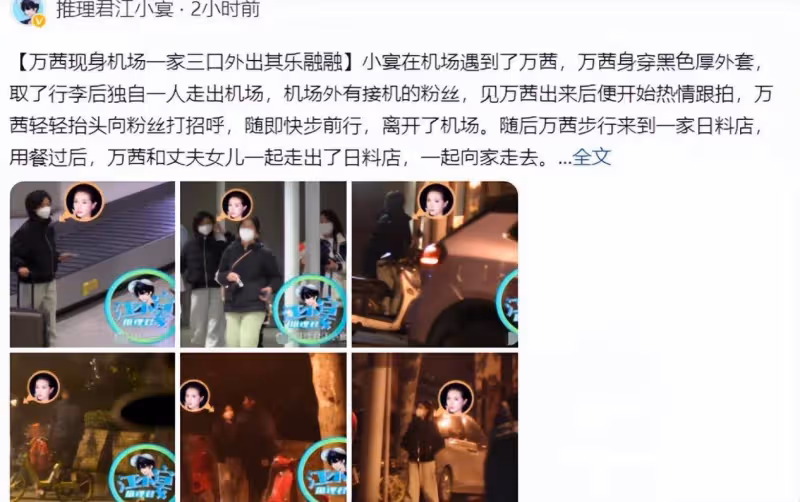 萬茜一家三口近況曝光！與丈夫當街擁抱秀恩愛，小女兒乖巧可愛