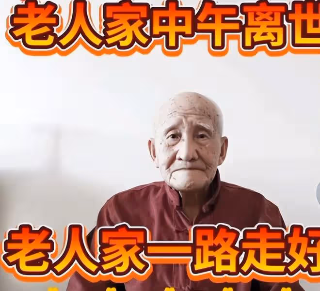 痛心！91歲老兵去世，曾夢到自己死了3次，兒子與他約定一起走