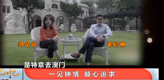 郭晶晶：高攀變下嫁，霍啟剛一個舉動，暴露她在豪門的真實地位
