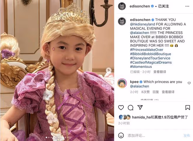 陳冠希懶理打人吐口水傳聞，陪女兒迪士尼度假，將5歲Alaia公主抱