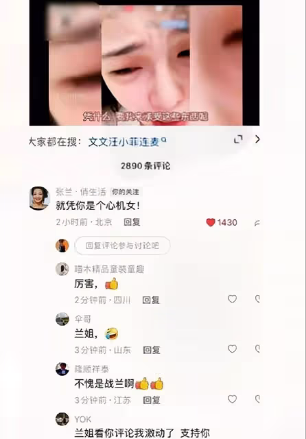 張穎穎：不忍了，霸氣公布分手內容回復張蘭，你兒子在我這是舔狗