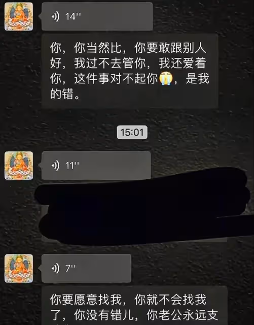 張穎穎：不忍了，霸氣公布分手內容回復張蘭，你兒子在我這是舔狗