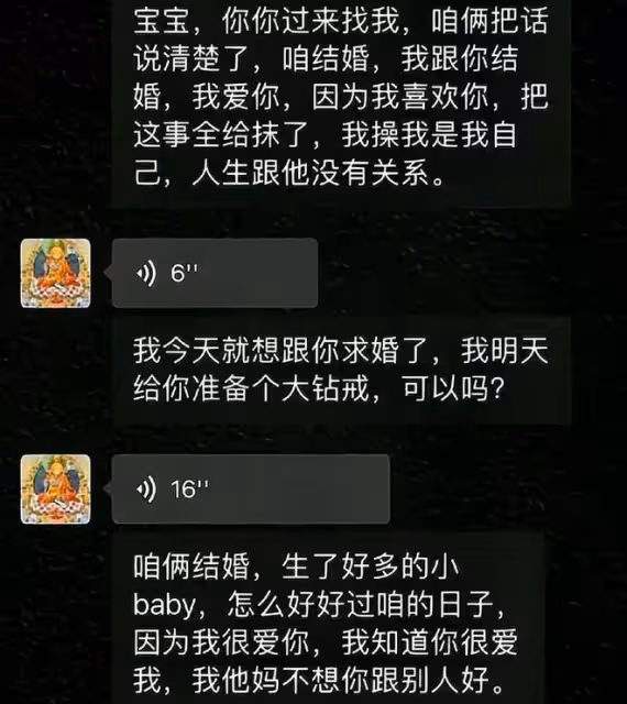 張穎穎：不忍了，霸氣公布分手內容回復張蘭，你兒子在我這是舔狗
