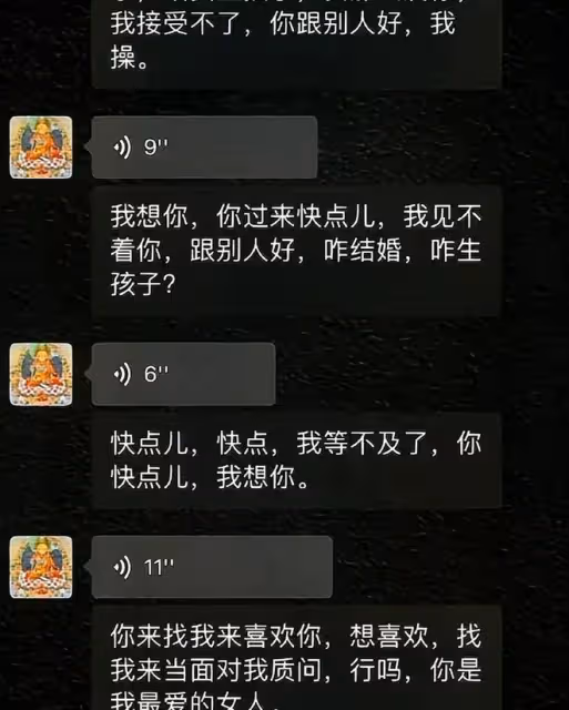 張穎穎：不忍了，霸氣公布分手內容回復張蘭，你兒子在我這是舔狗