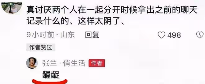 張穎穎：不忍了，霸氣公布分手內容回復張蘭，你兒子在我這是舔狗