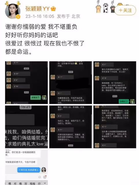 張穎穎宣布和汪小菲分手，謝謝你懦弱的愛，網友：大S可算出手了