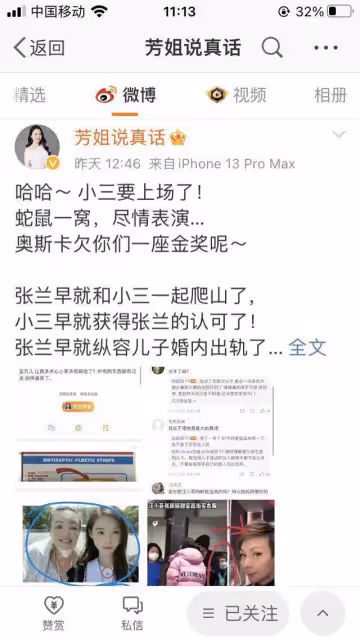 張穎穎宣布和汪小菲分手，謝謝你懦弱的愛，網友：大S可算出手了