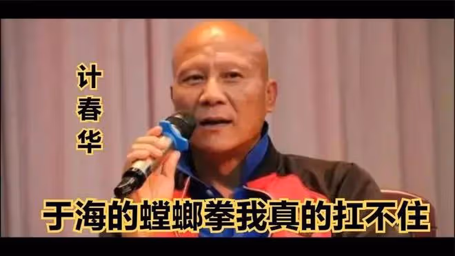 著名武打演員于海去世，徒弟吳京悼念，網友：一代武術大家落幕了