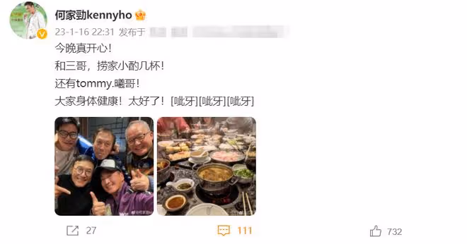 眾星返港相約吃火鍋！羅嘉良苗僑偉兩代楊康同框，何家勁喝到臉紅