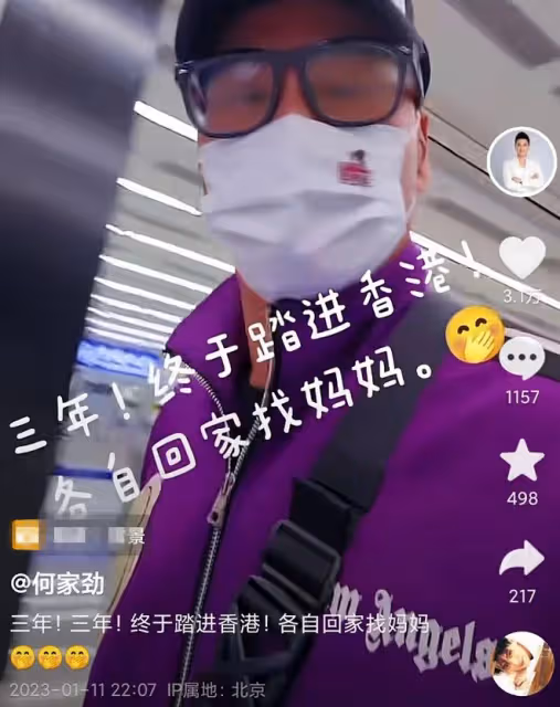 眾星返港相約吃火鍋！羅嘉良苗僑偉兩代楊康同框，何家勁喝到臉紅