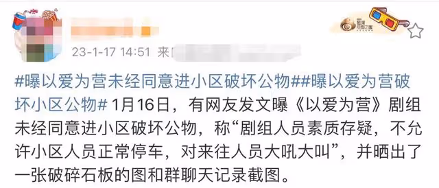 《以愛為營》惹爭議！未經同意進小區破壞公物，對居民吼叫素質低