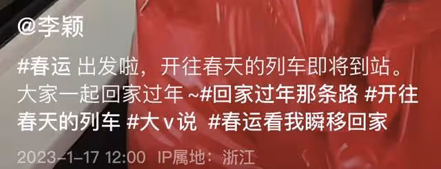 56歲知名女星獨自坐高鐵回家過年,膚白貌美無皺紋,17萬包裝雜物