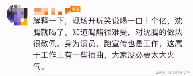 首映禮沈騰太拼了！現場起鬨為票房猛喝醋，面露苦笑酸成痛苦面具