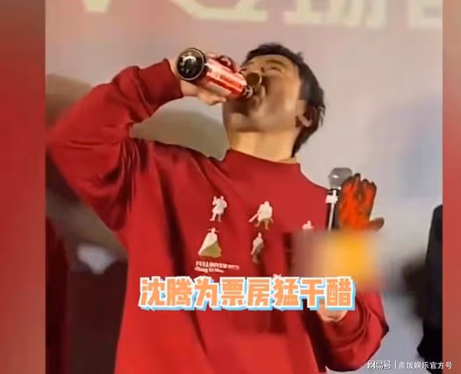 首映禮沈騰太拼了！現場起鬨為票房猛喝醋，面露苦笑酸成痛苦面具