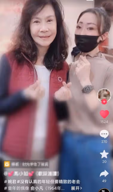 58歲俞小凡罕露面!素顏出鏡被指老到認不出,已婚兒女雙全很幸福