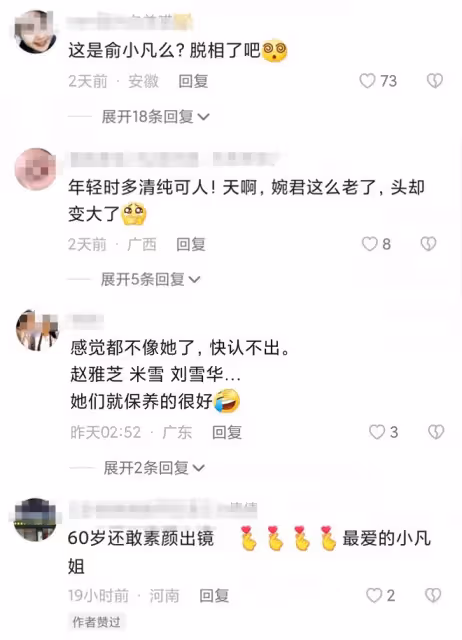 58歲俞小凡罕露面!素顏出鏡被指老到認不出,已婚兒女雙全很幸福