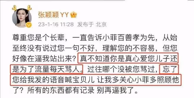 張穎穎逼婚汪小菲，給其備註纏人精，分手後還賣慘遭張蘭怒懟